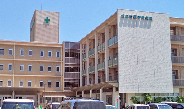 公立世羅中央病院